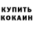 ТГК гашишное масло MrFooFighter13
