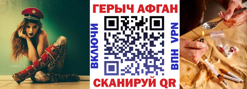 купить наркотик Боготол ГЕРОИН VHQ