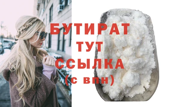 бутик Белокуриха