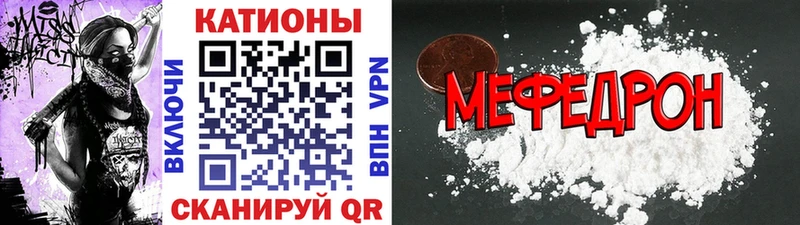 Меф мука где найти Боготол
