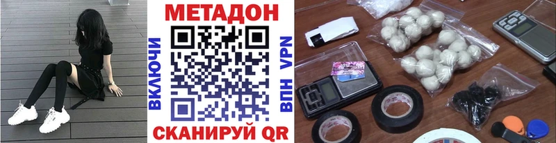 Метадон methadone  Боготол 