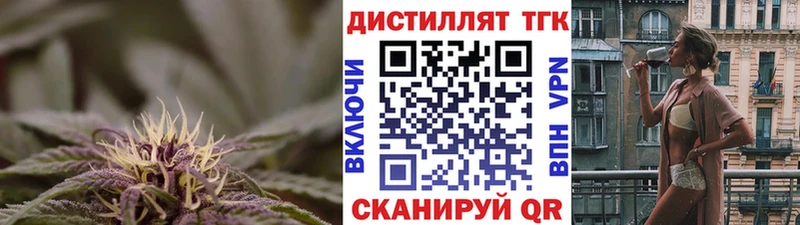 ТГК вейп  где купить наркотик  Боготол 